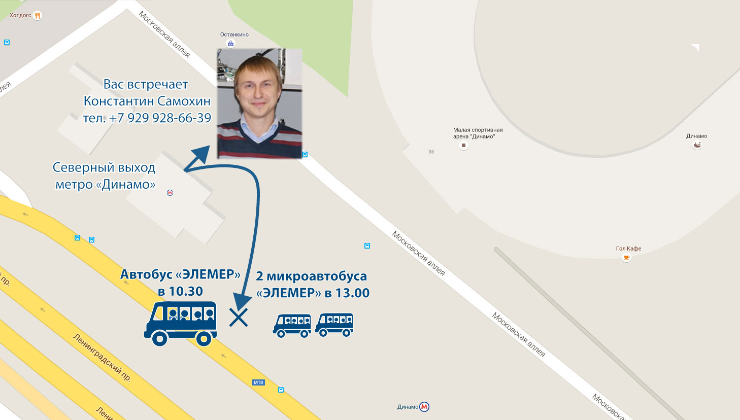 Корпоративный транспорт из Москвы